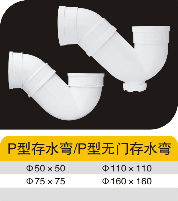 P�ʹ�ˮ�� P�����Ŵ�ˮ��