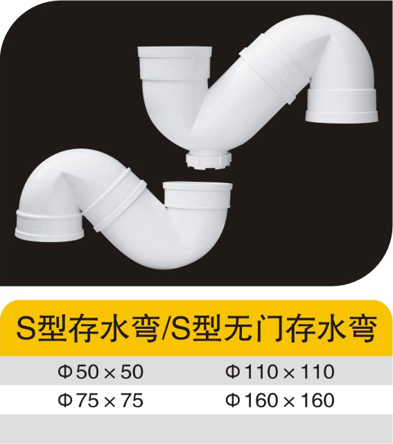 S�ʹ�ˮ�� S�����Ŵ�ˮ��