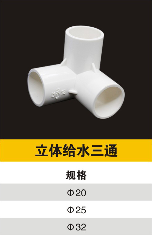 �����ˮ��ͨ