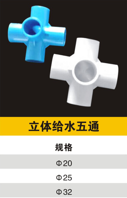 �����ˮ��ͨ