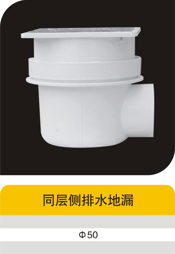 ͬ�����ˮ��©