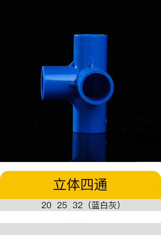 ������ͨ20-25-32�����׻ң�