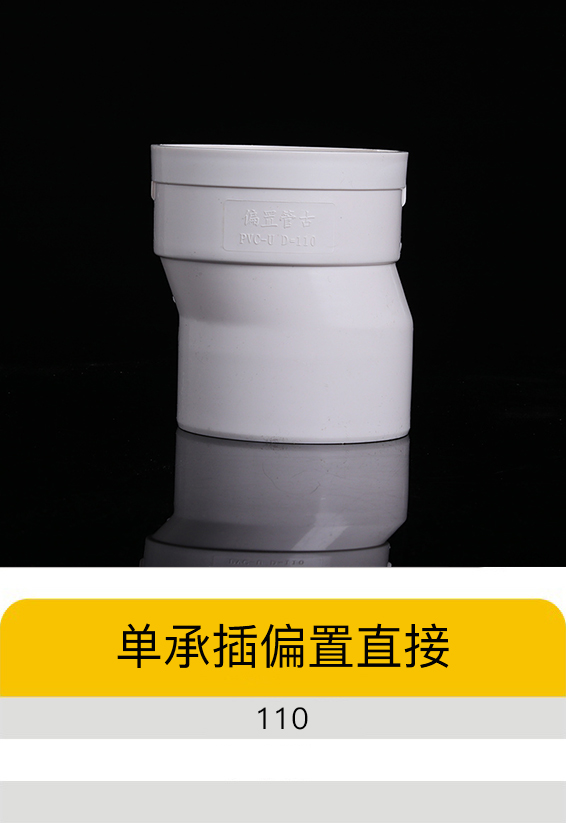 ���в�ƫ��ֱ��--110